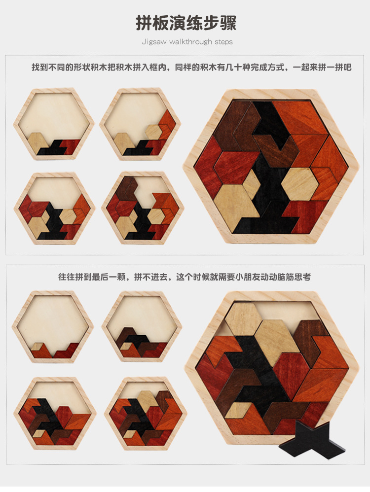 百变拼图详情页000_10.jpg