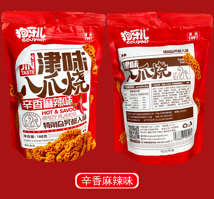 八爪烧_05.jpg