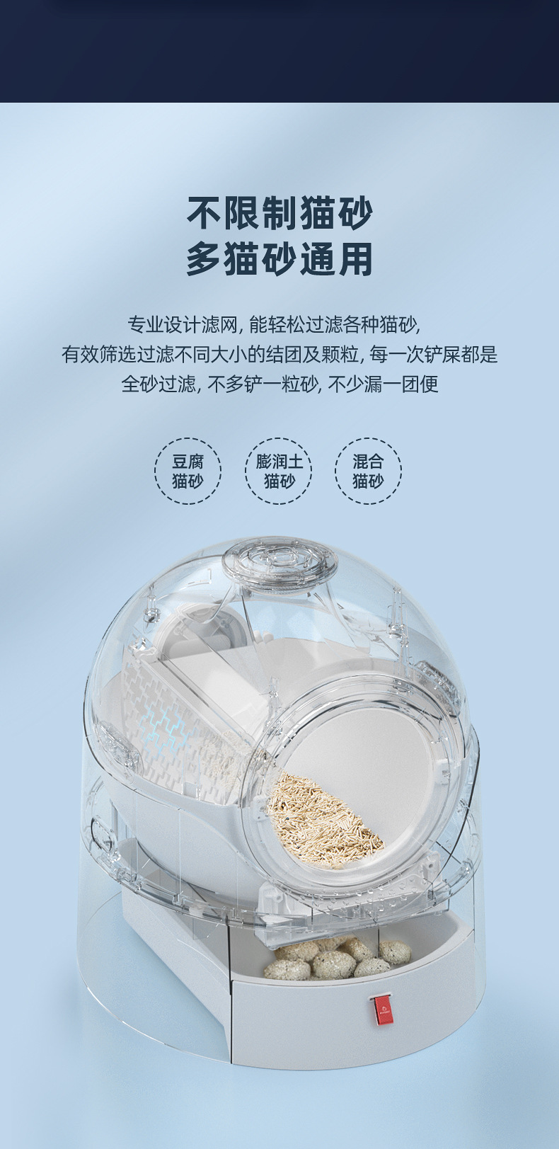 半自动猫砂盆详情_10.jpg