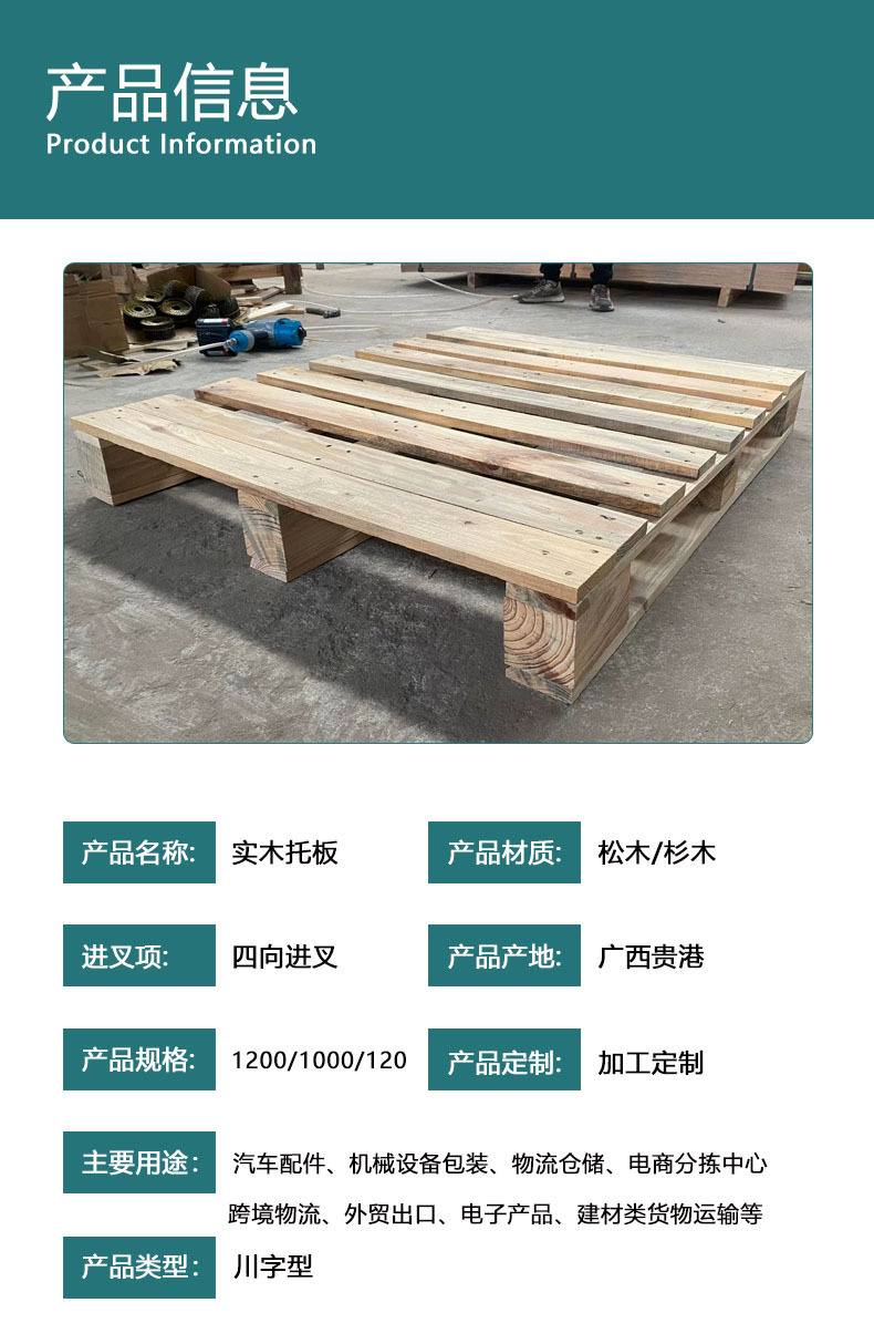 产品信息 拷贝.jpg