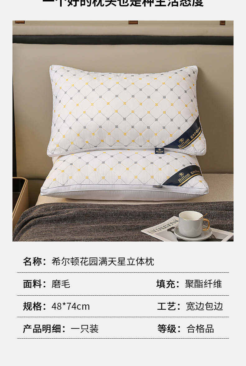希尔顿花园满天星立体枕_12.jpg