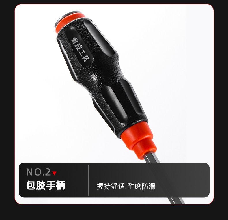 敲击螺丝刀星俊详情_09