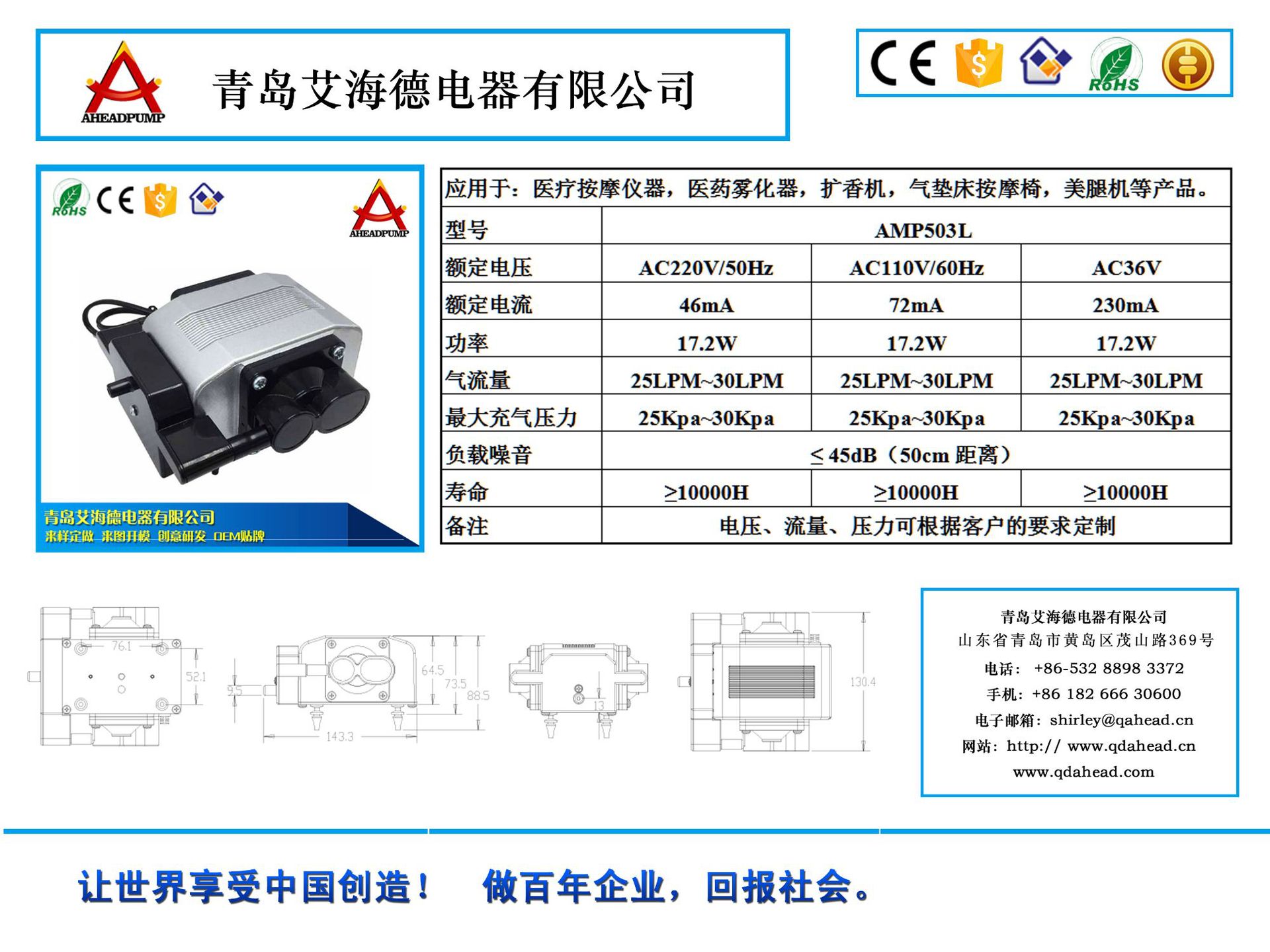 AMP503L