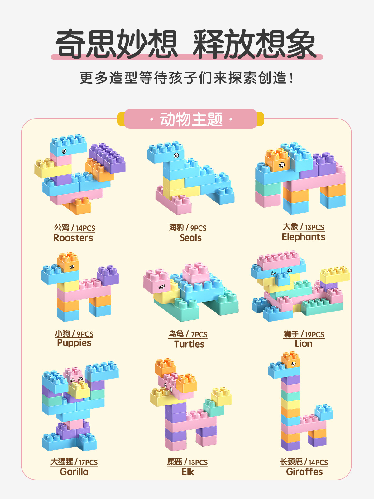 8、详情图-造型展示1-6677【马卡龙】.jpg