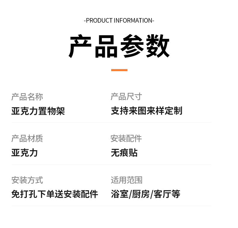 亚克力透明置物架