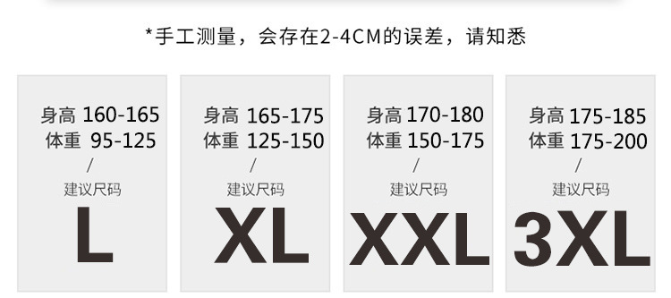 牛奶丝男款建议尺码表