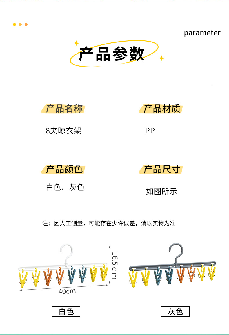 衣架组合详情4.jpg