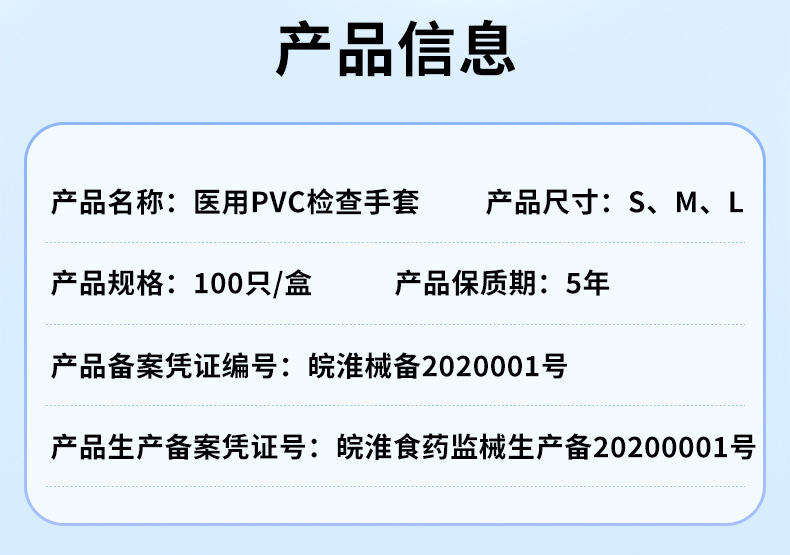 一次性pvc手套加長款