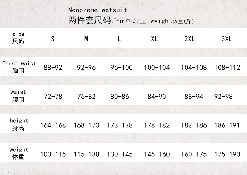 分体两件套尺码表
