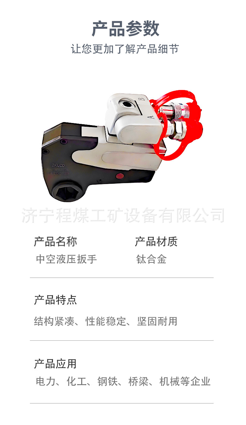 中空液压扳手详情页_07.jpg