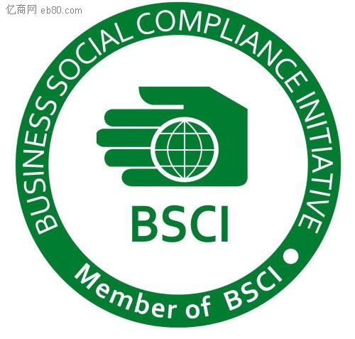BSCI国际验厂认证