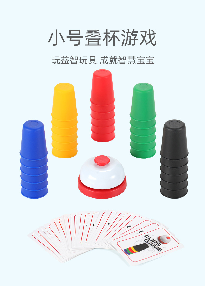 小杯子游戏_01.jpg