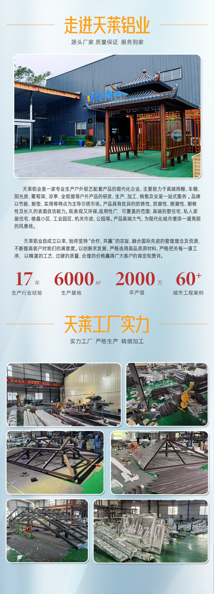 通用详情02