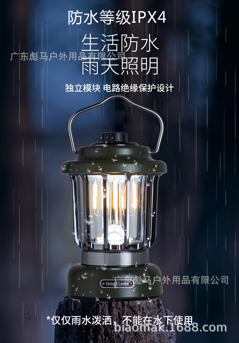 露营马灯