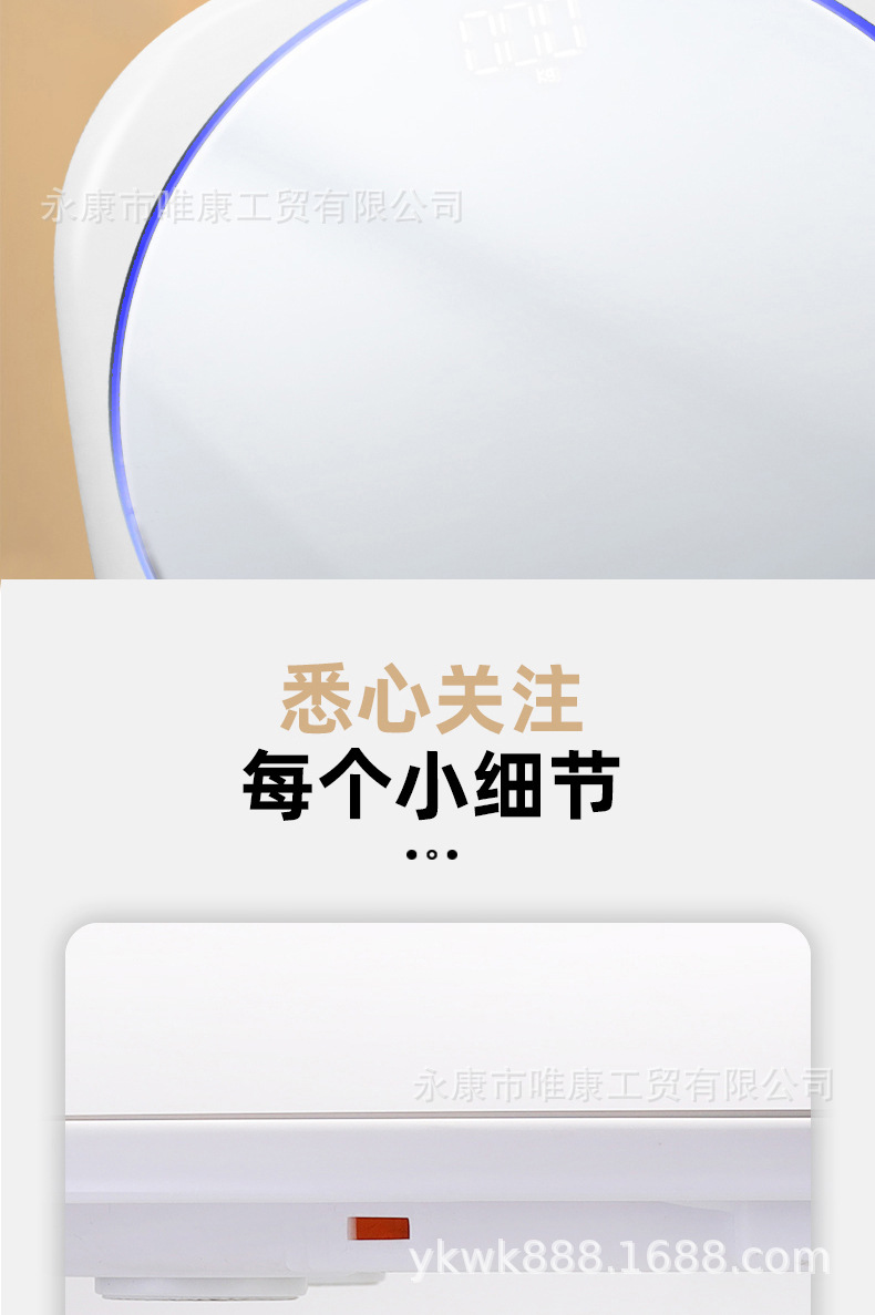 氛围灯体脂秤_15.jpg