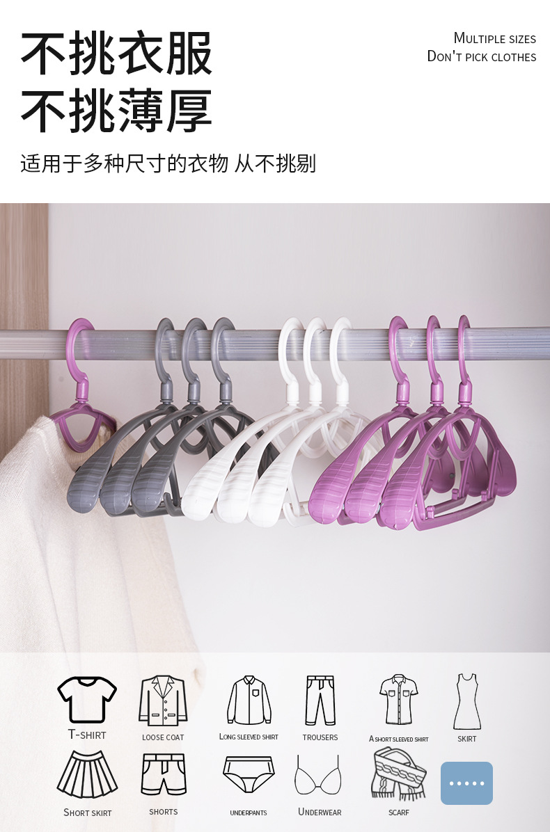 塑料衣架