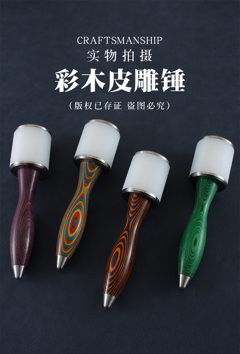 胶锤_1.jpg