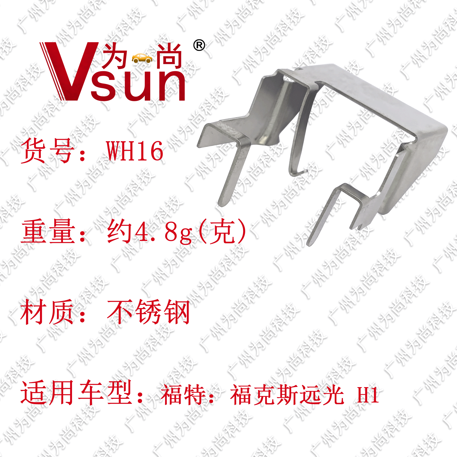 WH16详情