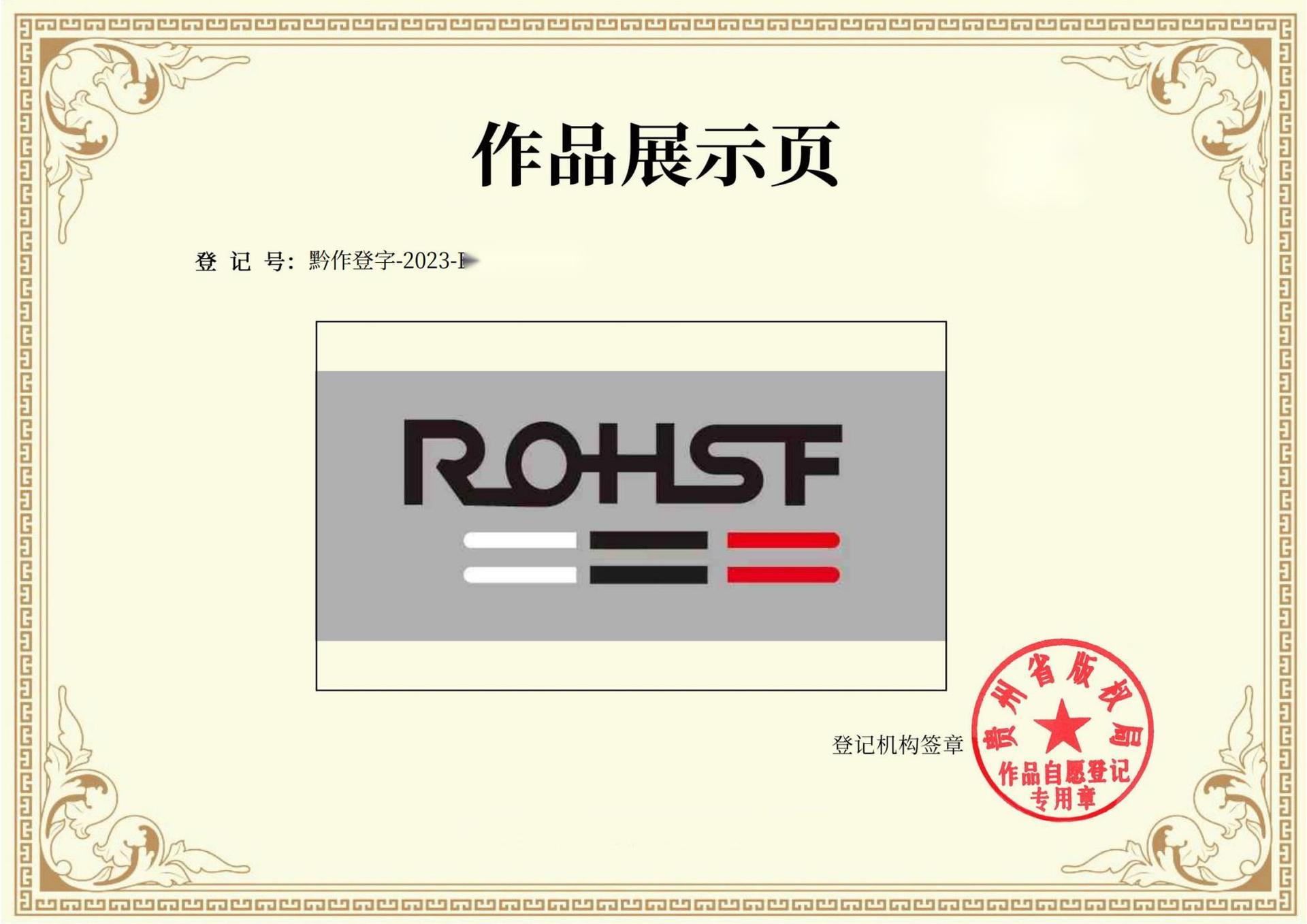 苏其奔_衣服印花图案5_黔作登字-2023-F-007366