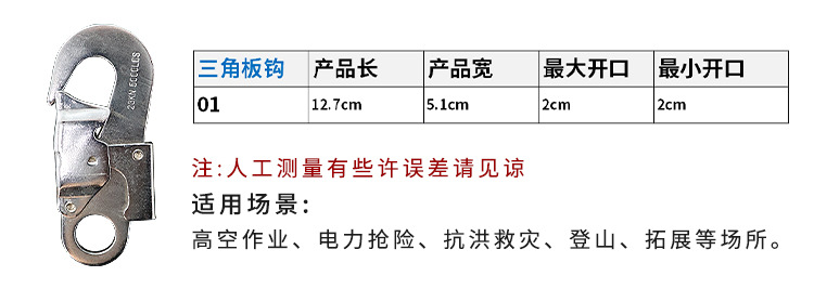 三角板钩尺寸.jpg