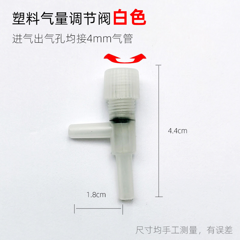 塑料调白