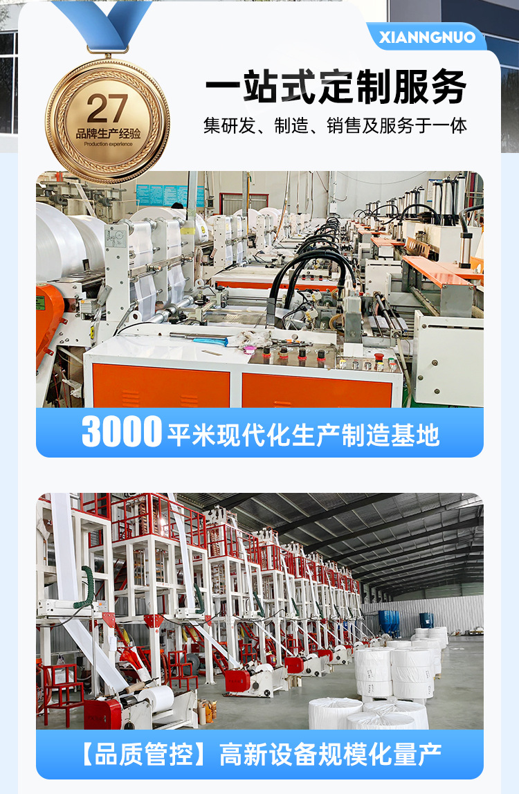 塑料袋详情_02
