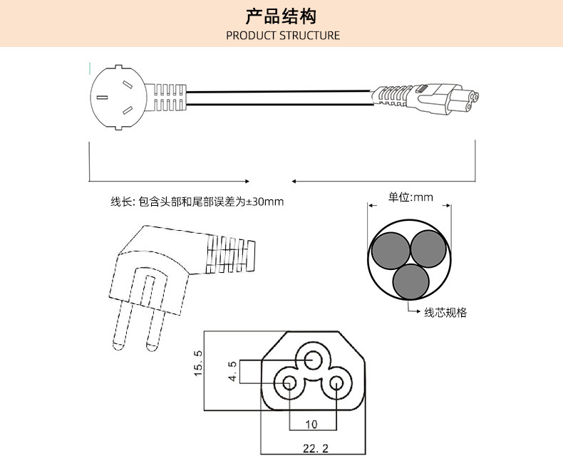 电源线 6（国标梅花）