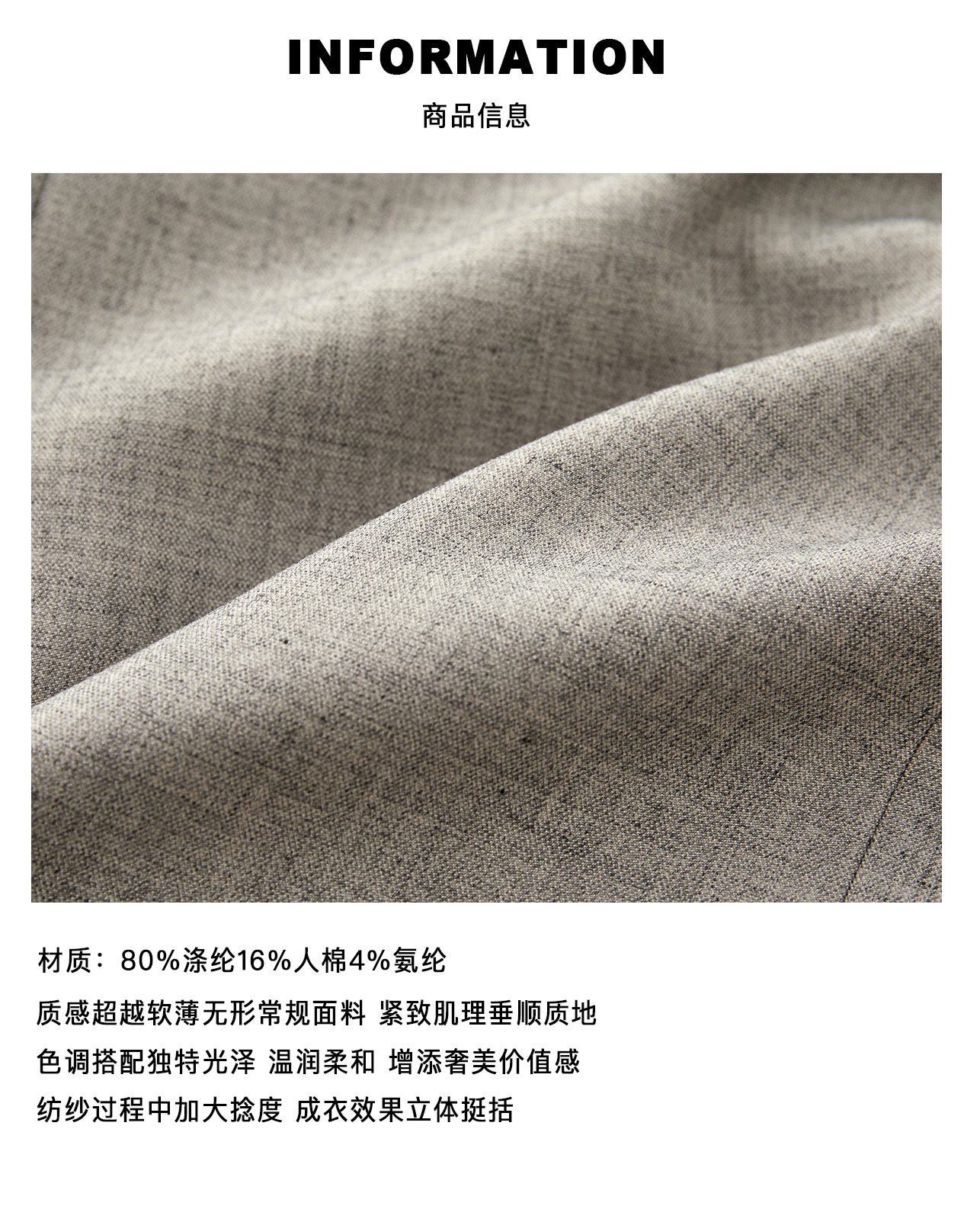 5 商品信息(面料).jpg