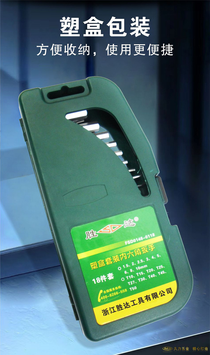 塑盒内六角详_03.jpg