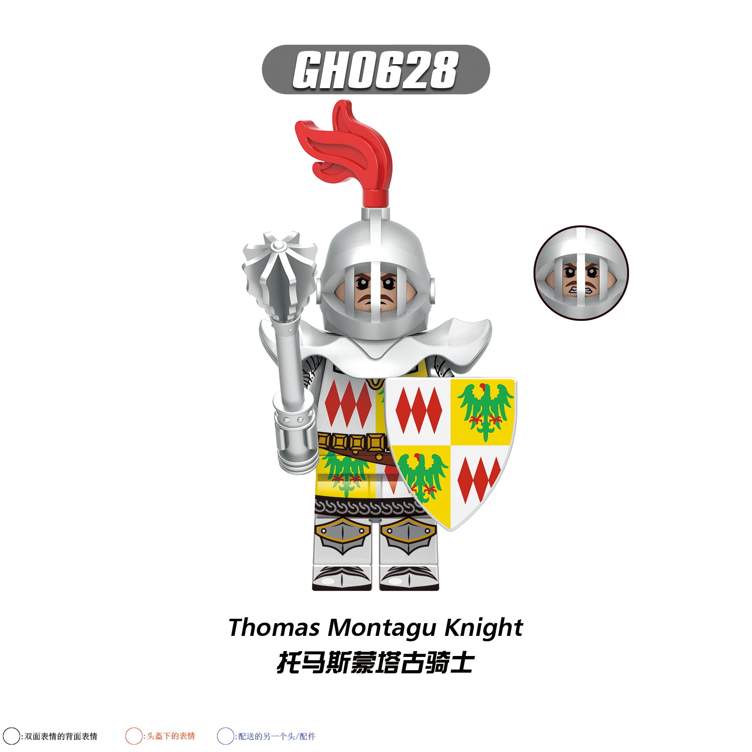 GH0628(托马斯蒙塔古骑士-Thomas Montagu