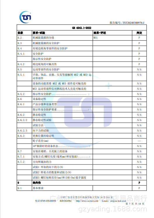 微信图片_20240627101641