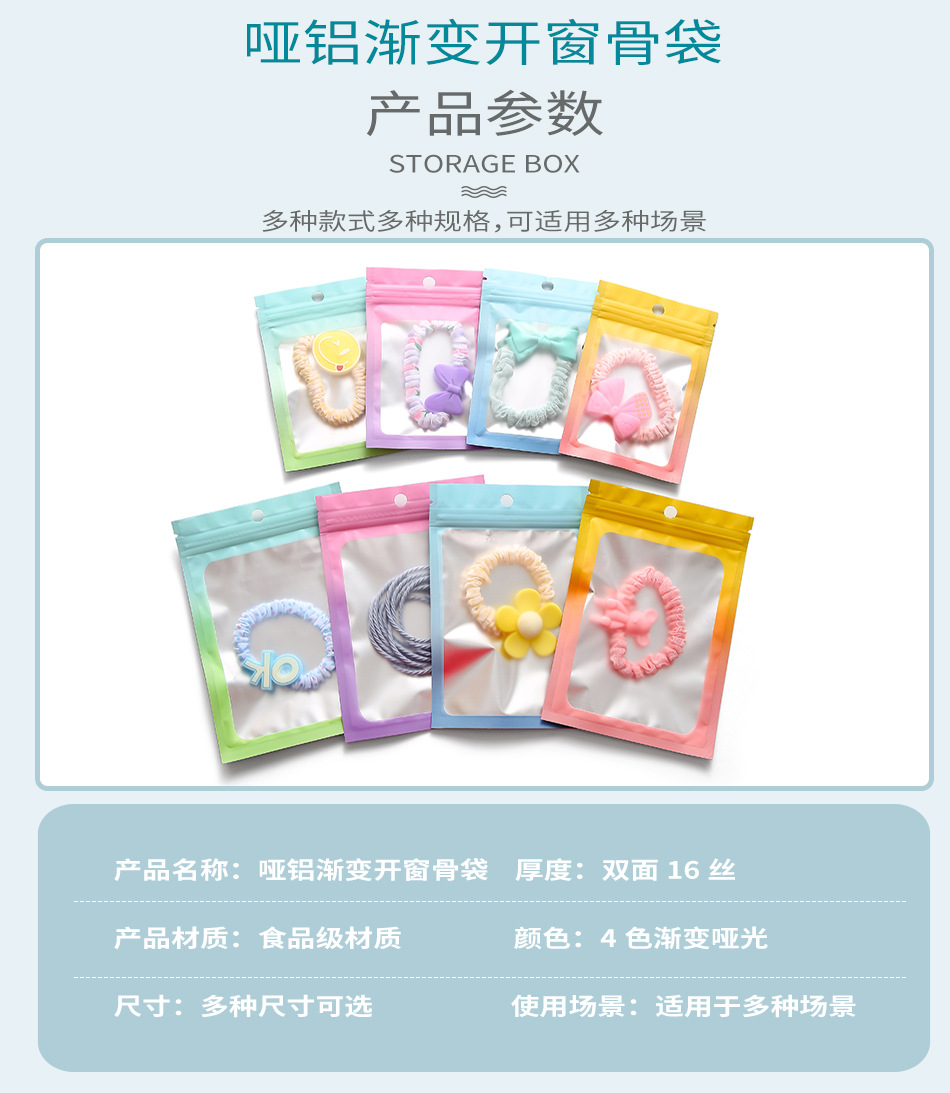 亚铝渐变开窗骨袋_02