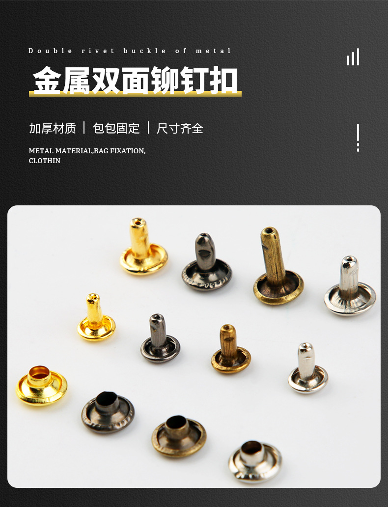铆钉详情页_01