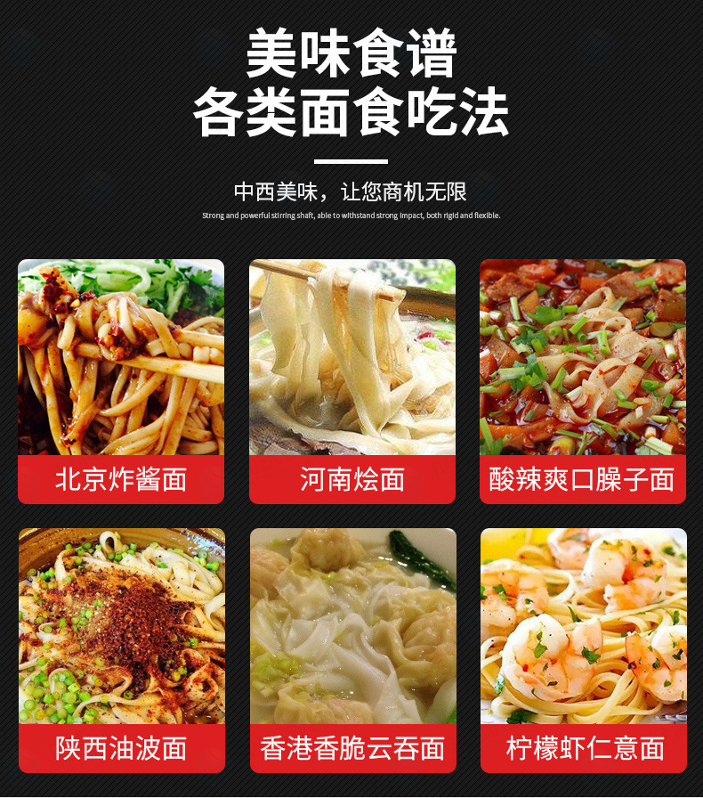 全自动鲜面条机详情页790_05