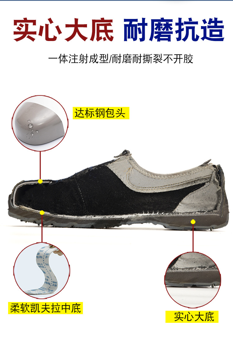 劳保鞋--_05.jpg