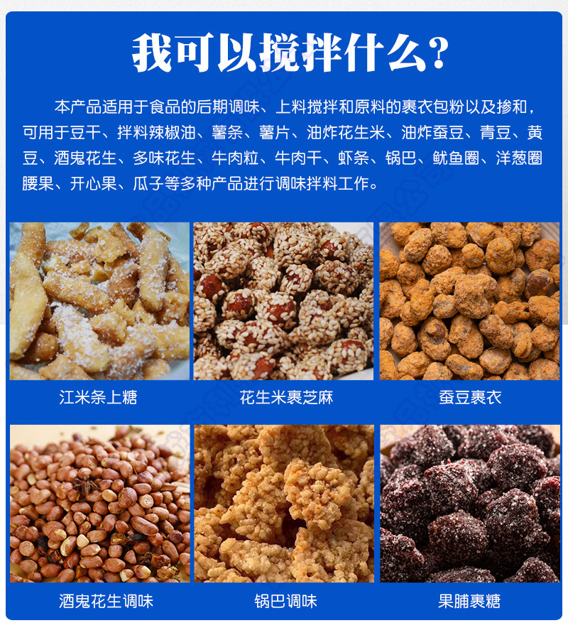 八角拌料机切片_02.jpg