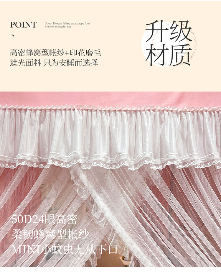 韩式碎花蚊帐粉_12.jpg