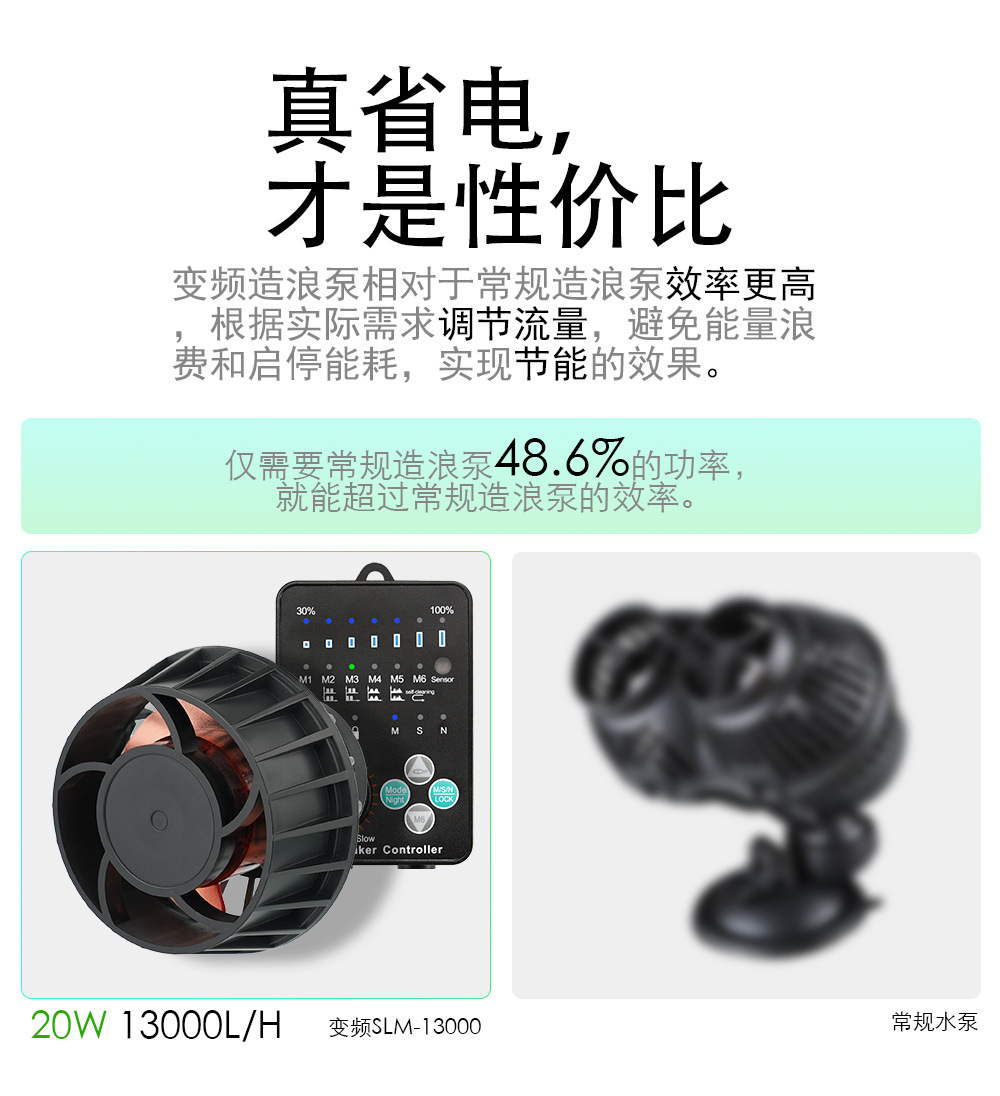 造浪泵详情 (4).jpg