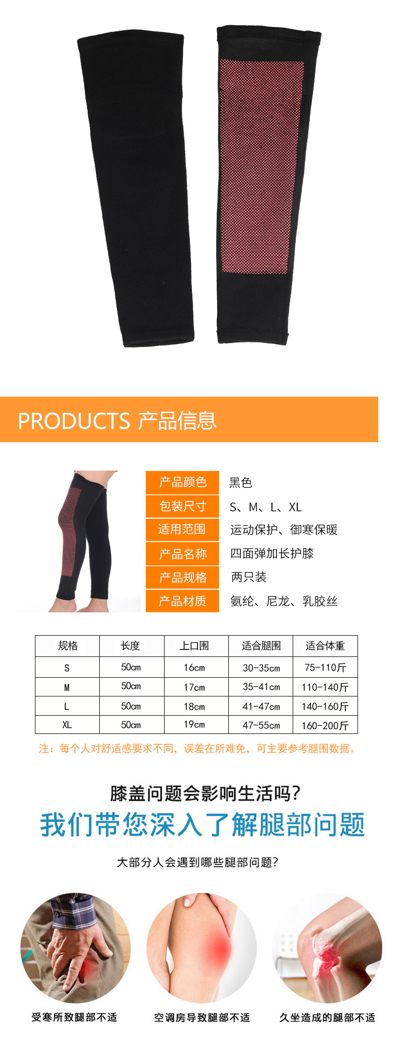 华炬四面弹自发热加长护膝_02