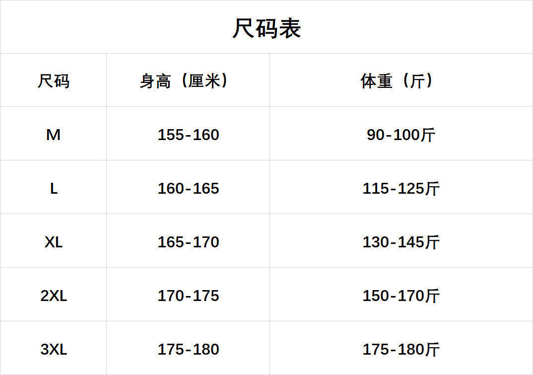 尺寸加绒套装2222