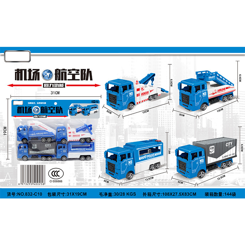 832-C10 机场航空队