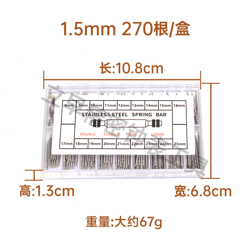 1.5mm 270根盒 尺寸