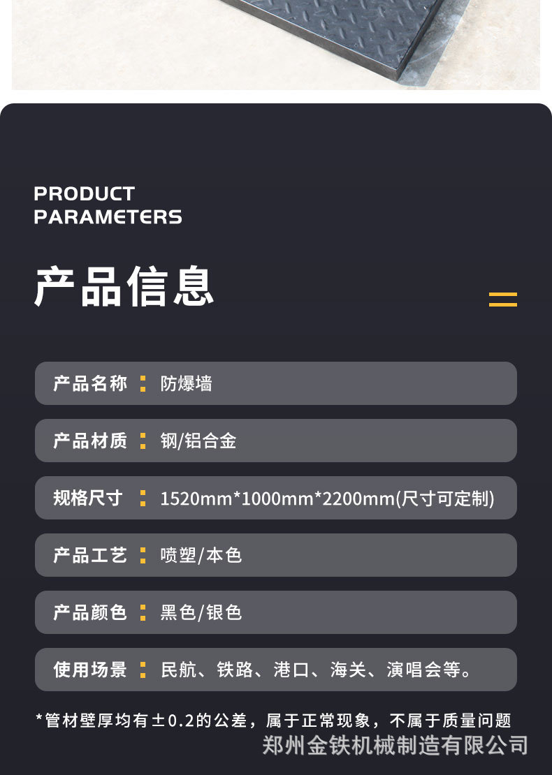 防爆墙详情_05.jpg