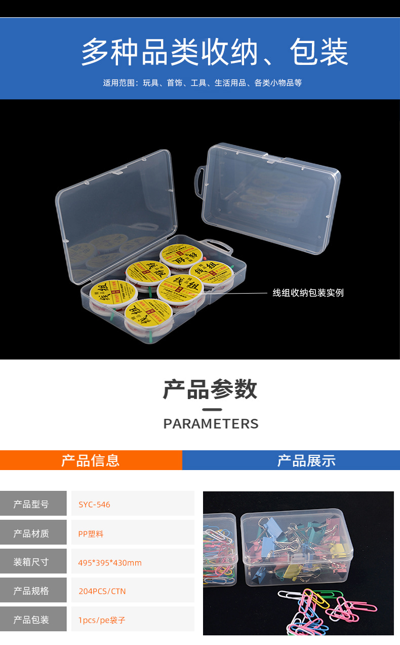 永运546详情页_04