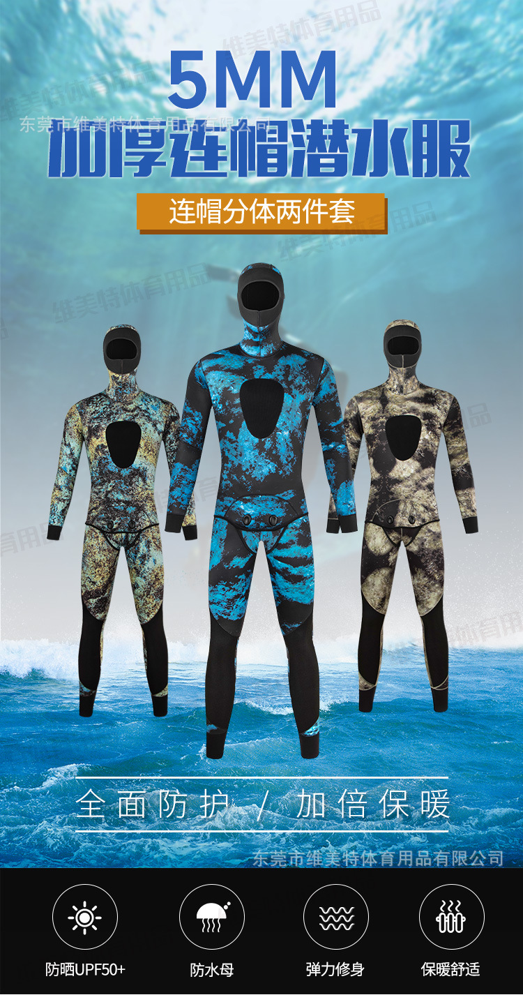 5mm连体潜水服_01.jpg