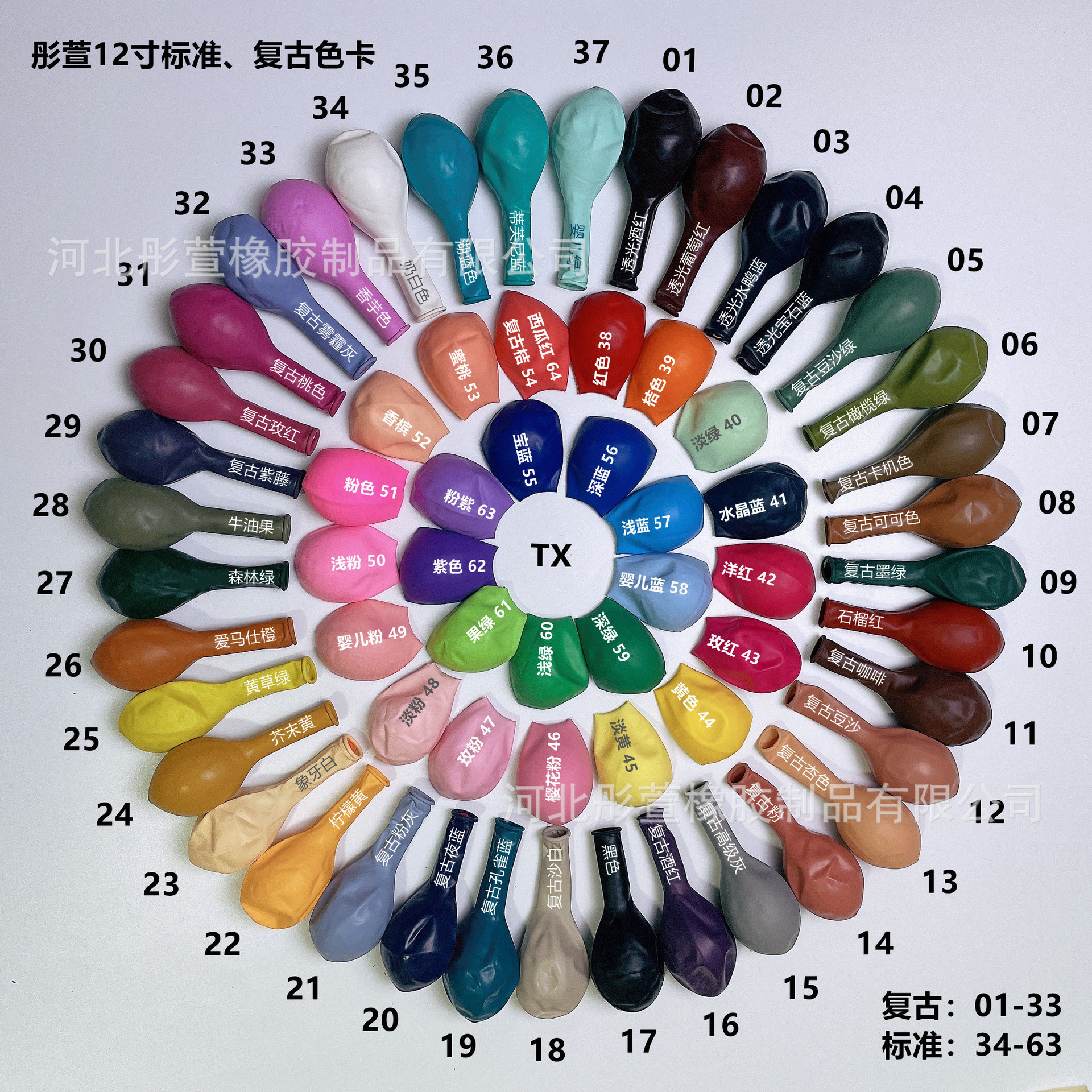 12寸色卡.jpg