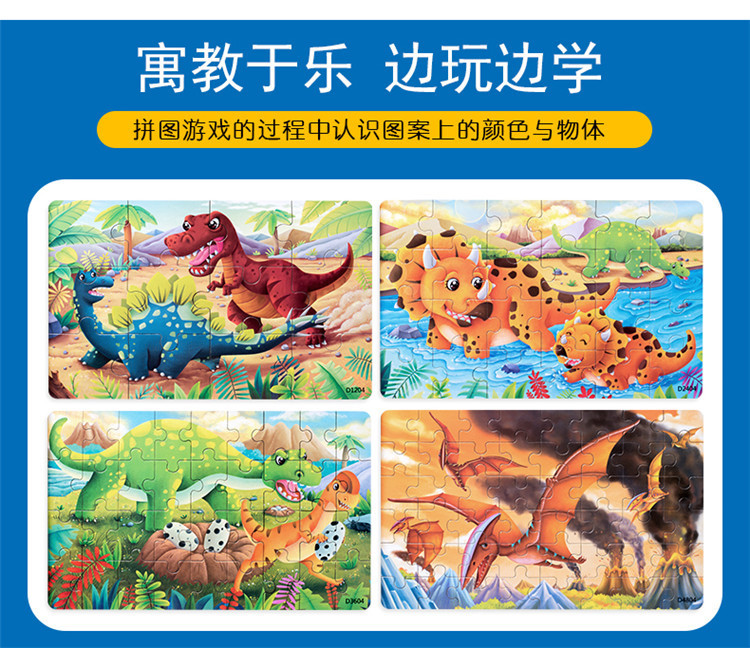 四合一拼图_12.jpg