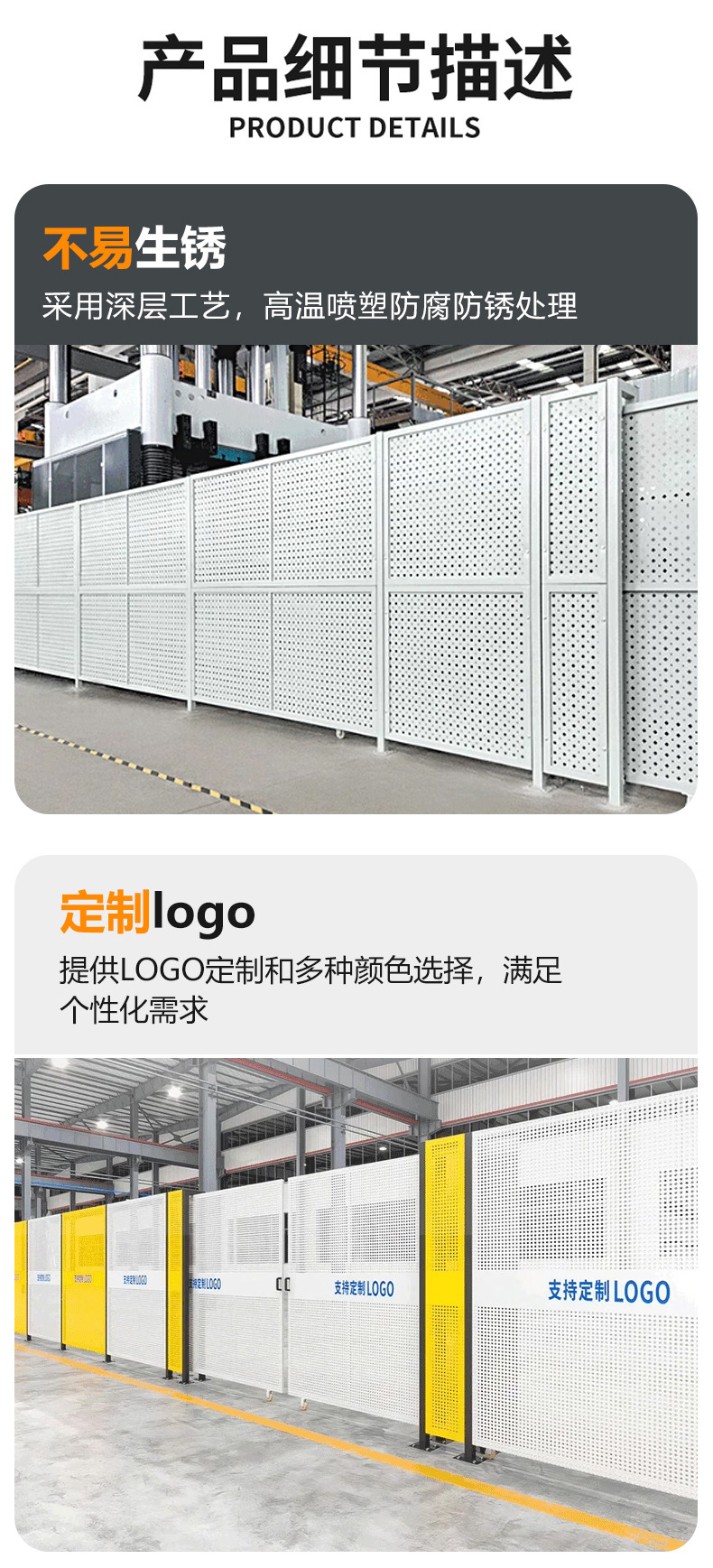 冲孔车间隔离网详情页_04.jpg
