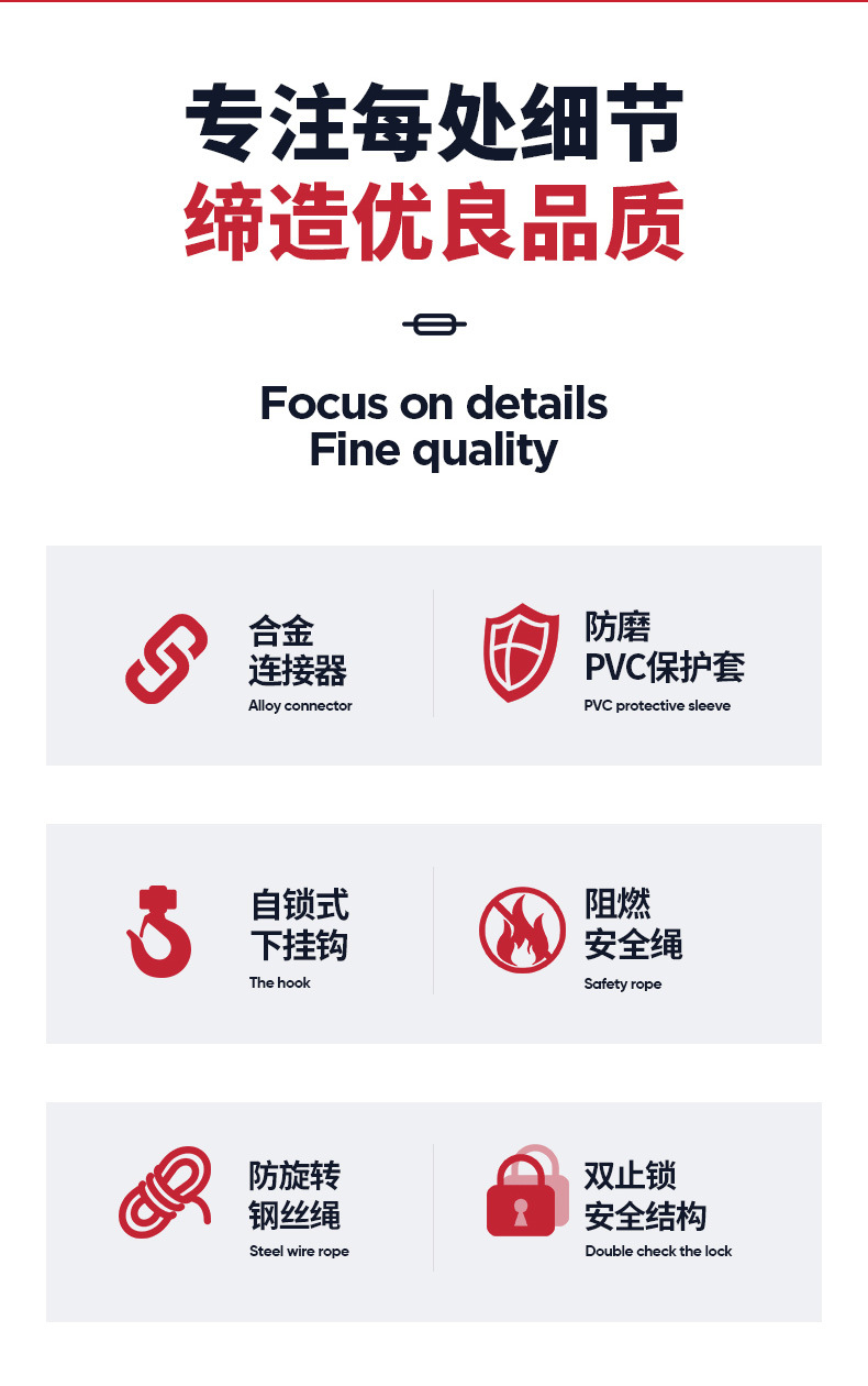 防坠器详情_02