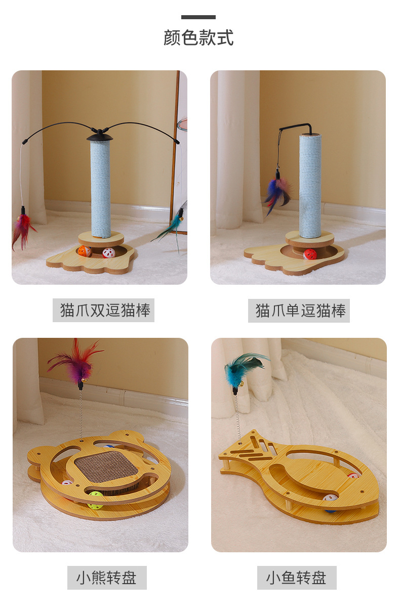 自嗨猫玩具转盘